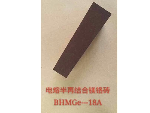 電熔半再結合鎂鉻磚